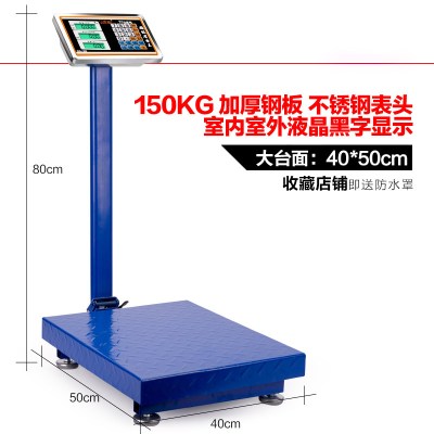 电子秤商用台秤小型100kg150公斤高精度市场称电子称家用小型磅秤 150公斤40*50加厚款