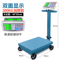 带轮折叠500kg电子台秤磅秤300公斤货物称重称600公斤电子秤商用 双面300kg黑字40x50带轮