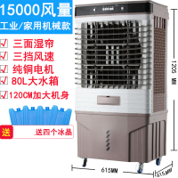 空调扇家用商用工业冷风机厂房饭店移动水冷空调厨房制冷风扇 809J