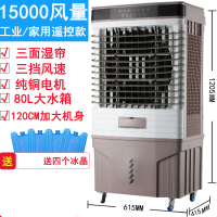 空调扇家用商用工业冷风机厂房饭店移动水冷空调厨房制冷风扇 809Y