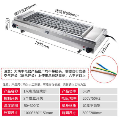 商用羊肉串电烤炉家用自动烧烤小型多功能烤鱼生蚝烧烤炉 途厨100cm电热烧烤炉