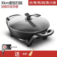 家用多功能电热火锅时光旧巷炒锅涮烤炒菜蒸煮饭一体学生宿舍不粘锅 麦饭石30cm-双管加热+铲子