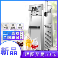 商用冰淇淋机全自动智能甜筒机软质冰激凌机器立式雪糕机