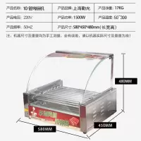 10管烤火腿肠机热狗机商用烤香肠台式烤热狗机机器全自动商用