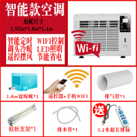 蚊帐空调小制冷器冷暖型一体空调扇宿舍床上微型单冷移动设备降温 智能款（遥控+WIFI）+1.8宽蚊帐加管送3.2米排插