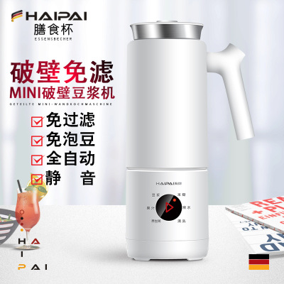 海牌(HAIPAI)破壁料理机加热豆浆机0.3L分体式多功能白色