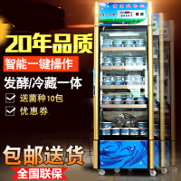 酸奶机商用全自动水果捞机发酵箱冷藏发酵柜酸奶吧设备