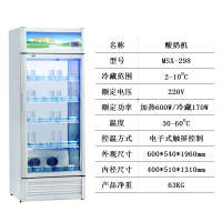 酸奶机商用大容量冷藏发酵柜水果捞家用小型米酒机醒发箱全自动 白色MSX-298发酵带冷藏