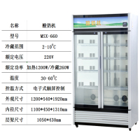 酸奶机商用大容量冷藏发酵柜水果捞家用小型米酒机醒发箱全自动 白色MSX-660发酵带冷藏