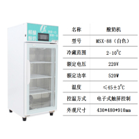 酸奶机商用大容量冷藏发酵柜水果捞家用小型米酒机醒发箱全自动 白色MSX-88发酵带冷藏