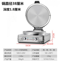 新款台式电饼铛商用双面加热烙饼机烤饼酱香饼煎饼千层饼机电饼铛 20型（台式款）锅38CM锅高1.8CM