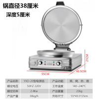 新款台式电饼铛商用双面加热烙饼机烤饼酱香饼煎饼千层饼机电饼铛 20型(台式款)锅38CM锅高5CM