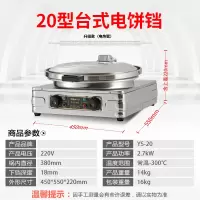 烤饼炉电饼铛商用双面加热台式烙饼机烤饼酱香饼煎饼千层 天蓝色