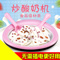 食品级炒酸奶机家用炒冰机儿童自制水果炒冰淇淋冰粥炒冰盘