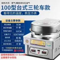 商用电饼铛燃气烤饼炉酱香饼千层饼烙饼机煎饼大饼锅煤气烤饼机 100型三轮车款/盘52CM特高锅5CM