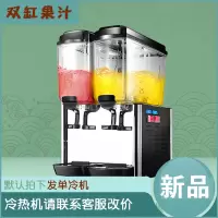 冷热饮料机商用自助果汁机双缸冷饮机热饮机可乐机三缸全自动 浅灰色