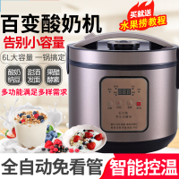 酸奶机家用全自动小型米酒发酵机6L大容量自制酸奶机商用时光旧巷酸奶机 淡黑色