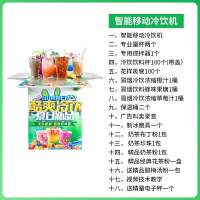 移动冷饮机夏季流动摆摊设备网红饮品自选奶茶冒烟饮料冰淇淋机器时光旧巷  深紫色