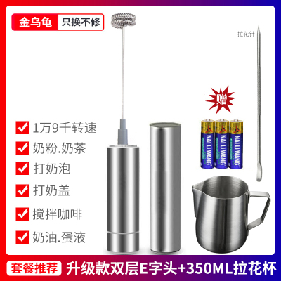 咖啡打奶泡器手持牛奶打沫器电动家用小型打发奶泡机拉花器时光旧巷奶泡机 双层银色奶泡器+350ML拉花杯