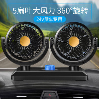 车载风扇大货车24v12v强力制冷降温汽车用usb小电扇车内降温时光 【可调节变速】24V/双头风扇-强劲风力（5扇叶）