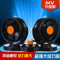车载风扇车用双头12V24v小电扇货车空调制冷强力大伏汽车内电风扇时光旧巷电风扇 24V(升级款) 大风力