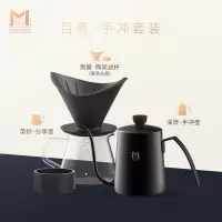 手冲咖啡壶手冲壶套装家用滤杯器具细口壶手冲杯分享壶时光旧巷咖啡壶 目黑·套装(手冲壶+滤杯+分享壶)