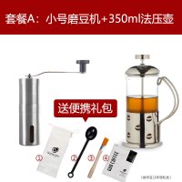 不锈钢手动咖啡豆研磨机家用手摇现磨豆机粉碎器小巧便携水洗时光旧巷咖啡机 小号磨豆机+350ml法压壶