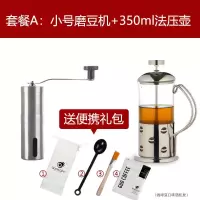 不锈钢手动咖啡豆研磨机家用手摇现磨豆机粉碎器小巧便携水洗时光旧巷咖啡机 小号磨豆机+350ml法压壶