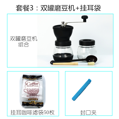 手动咖啡豆研磨机手摇磨豆机家用小型水洗陶瓷磨芯手工粉碎器时光旧巷咖啡机 3:双罐磨豆机组合+挂耳袋