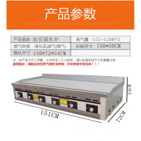 手抓饼扒炉时光旧巷商用煤气铁板烧铁板鸭肠设备煎牛排烤鱿鱼冷面机铜锣烧 1.5米型扒炉扒板150*50CM