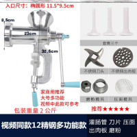 辣椒机香肠机时光旧巷灌肠机家用手动大号研磨饺子馅碎肉机辅食手工老式 视频同款LS特大12精钢多功能,