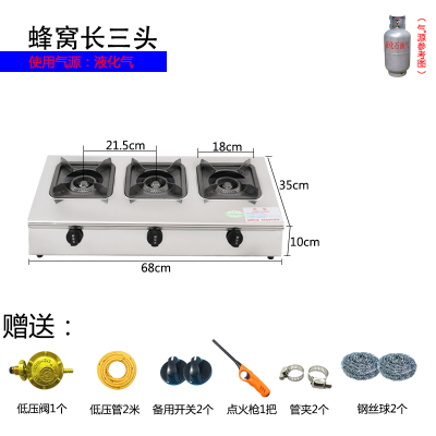 煲仔炉商用液化气三四六八多眼46多孔天然气砂锅灶燃气多头煤气灶时光旧巷煲仔饭机 蜂窝分散3头-送配件(液化气)