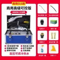 高压高温蒸汽清洁机家用厨房油烟机蒸汽喷洗车机空调清洗机时光 商用01S款-3000W-高级可控-铝合金工具箱-高压冷热水