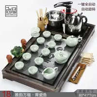 功夫茶具套装家用全自动电磁炉四合一体实木茶盘整套陶瓷茶台茶海时光旧巷电子茶炉 18雅荷多福+青瓷鱼+黑自动