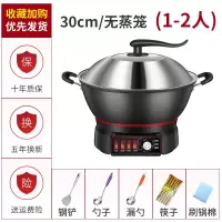 多功能铸铁电热锅电蒸锅蒸煮一体式家用锅生铁电火锅炒菜电炒锅 定时款30CM无笼