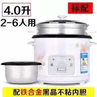 时光旧巷煮饭锅旧式煮粥开关汤5焖分离蒸格锅盖普通电饭锅2升老人稀饭蒸。 豪华白色款4升[配铁合金内胆]带