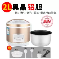 时光旧巷家用电饭煲3-4人小型普通电饭锅1-2人5L升学生智能老式蒸米饭 高配金色2.0L(1-2人用)