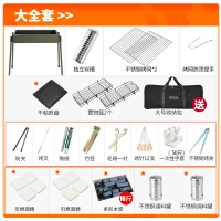 时光旧巷不锈钢烧烤架户外烧烤炉木炭家用碳烤炉野外工具室内加厚炉子架 烧烤大全套:畅烤套餐+10斤炭+点炭酒精*2(送包)