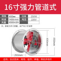 时光旧巷工业高速轴流风机管道排气扇220V强力2800转厨房抽烟机 16寸强力管道式