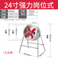 时光旧巷工业高速轴流风机管道排气扇220V强力2800转厨房抽烟机 24寸强力岗位式