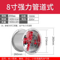 时光旧巷工业高速轴流风机管道排气扇220V强力2800转厨房抽烟机 8寸强力管道式