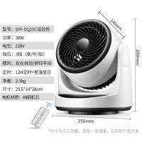 时光旧巷电风扇家用 空气循环扇涡轮对流扇台式小型宿舍换气扇 遥控款-6寸-时尚节能