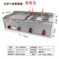 时光旧巷商用扒炉炸炉组合一体机燃气手抓饼机器铁板烧设备炸串机关东煮机 扒炉双锅+双煮面篮