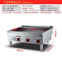 时光旧巷铁板烧铁板家用火腿肠设备圆形燃气扒炉炸炉一体机电商用摆摊夜市 0.9米燃气扒炉