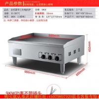 时光旧巷铁板烧铁板家用火腿肠设备圆形燃气扒炉炸炉一体机电商用摆摊夜市 0.9米电扒炉