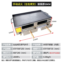 时光旧巷燃气老潼关肉夹馍炉子烧饼炉子商用火烧炉子鸡蛋灌饼炉烤箱摆摊 [左右双烤叉]三灶头烙锅厚8mm