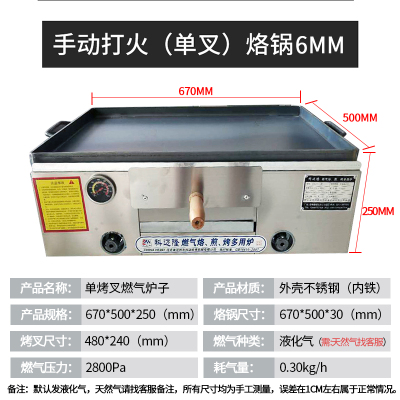 时光旧巷燃气老潼关肉夹馍炉子烧饼炉子商用火烧炉子鸡蛋灌饼炉烤箱摆摊 温度显示手动单叉烙锅6毫米