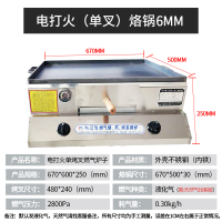 时光旧巷燃气老潼关肉夹馍炉子烧饼炉子商用火烧炉子鸡蛋灌饼炉烤箱摆摊 温度显示电打火单叉烙锅6毫米