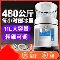 时光旧巷刨冰机商用ML-168圆桶大容量雪花冰机餐厅厨房奶茶店碎冰机桶 冰沙杯