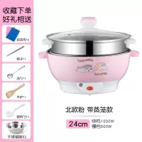 时光旧巷宿舍电煮锅多功能学生寝室煮面锅家用蒸煮一体锅电炒锅1-2人3-4桶 24CM粉色带蒸笼不粘锅2-3人